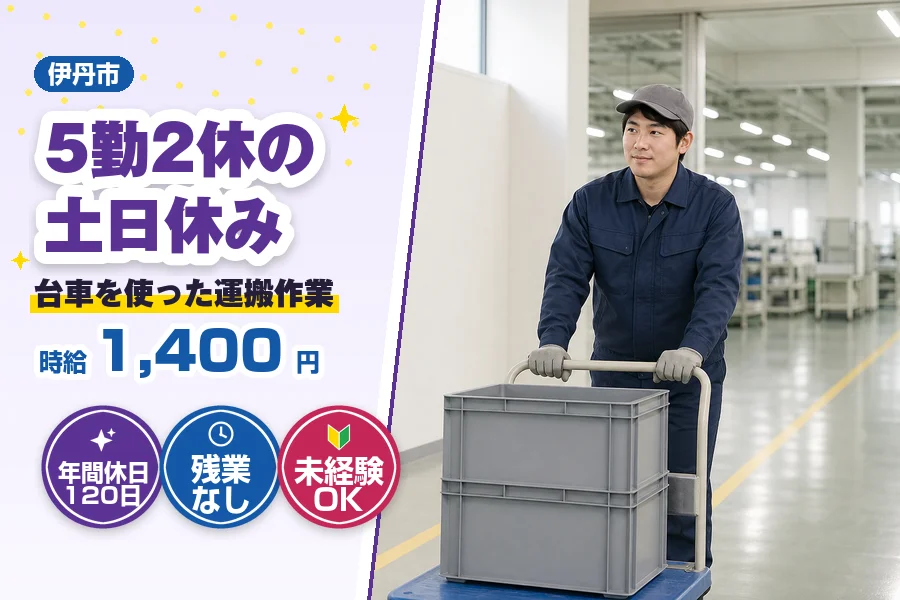 フジアルテ株式会社 阪神営業所
