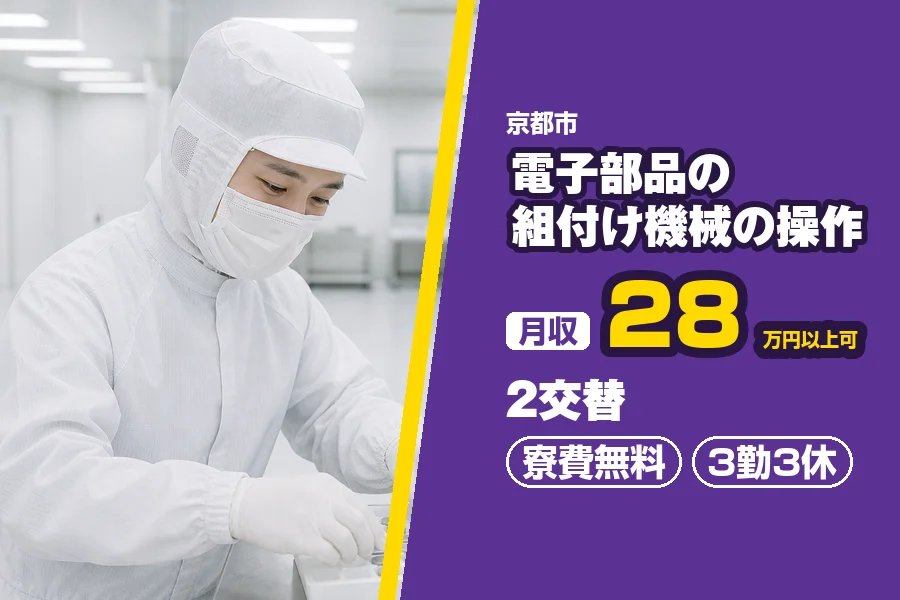 フジアルテ株式会社 京都営業所