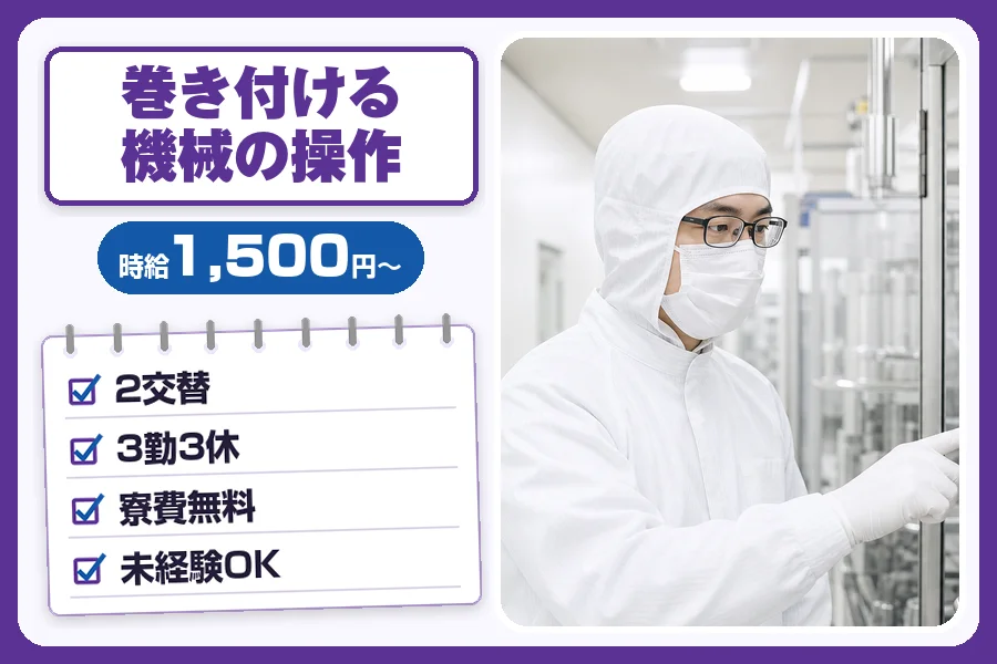 フジアルテ株式会社 京都営業所