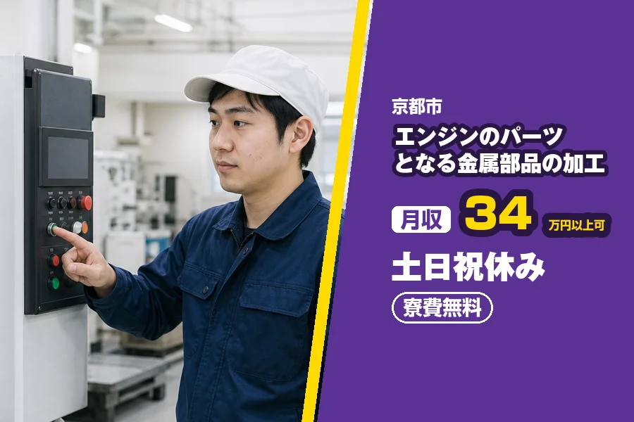 フジアルテ株式会社 京都営業所