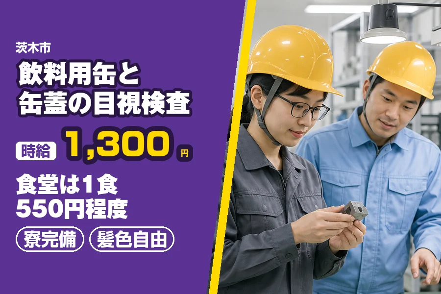 フジアルテ株式会社 大阪営業所