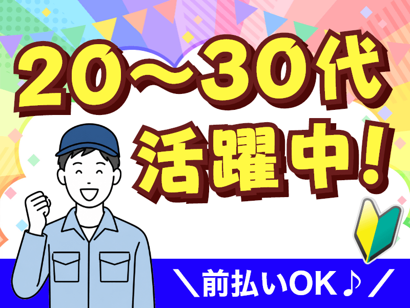 アルバイトイメージ画像