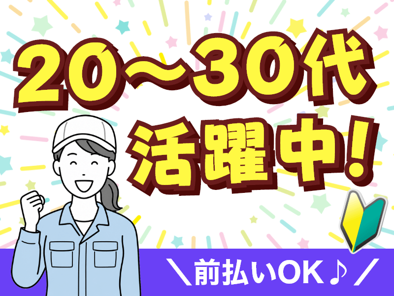アルバイトイメージ画像