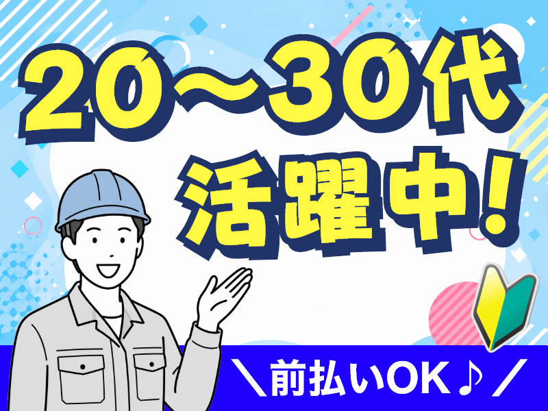 フジアルテ株式会社 四日市営業所（三重県）の女性バイト求人情報