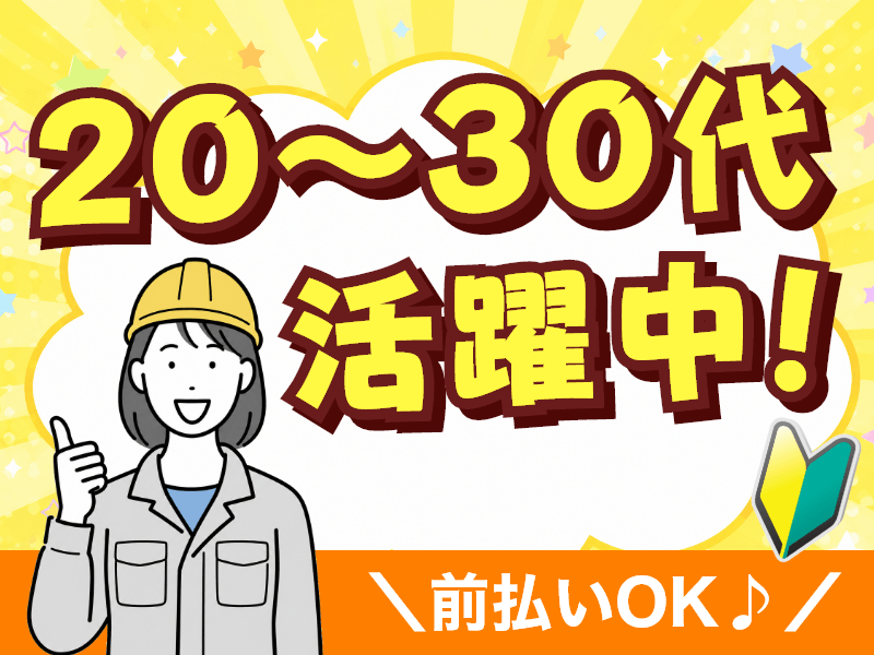 フジアルテ株式会社 北九州営業所(福岡県鞍手郡小竹町/勝野駅/製造・加工・組立・整備)_1