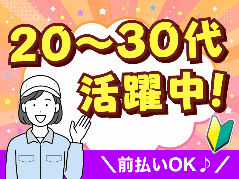 アルバイトイメージ画像