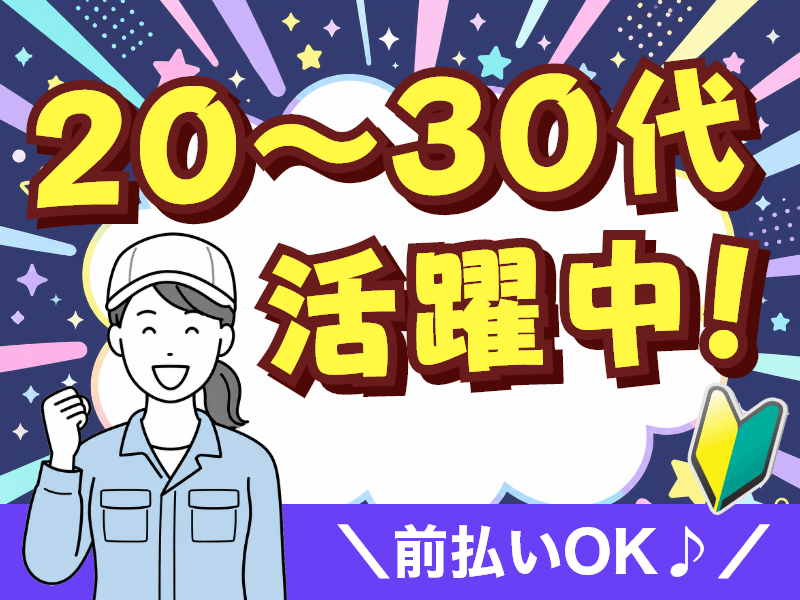 アルバイトイメージ画像