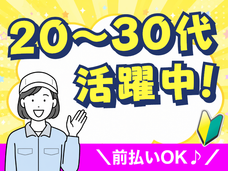 アルバイトイメージ画像