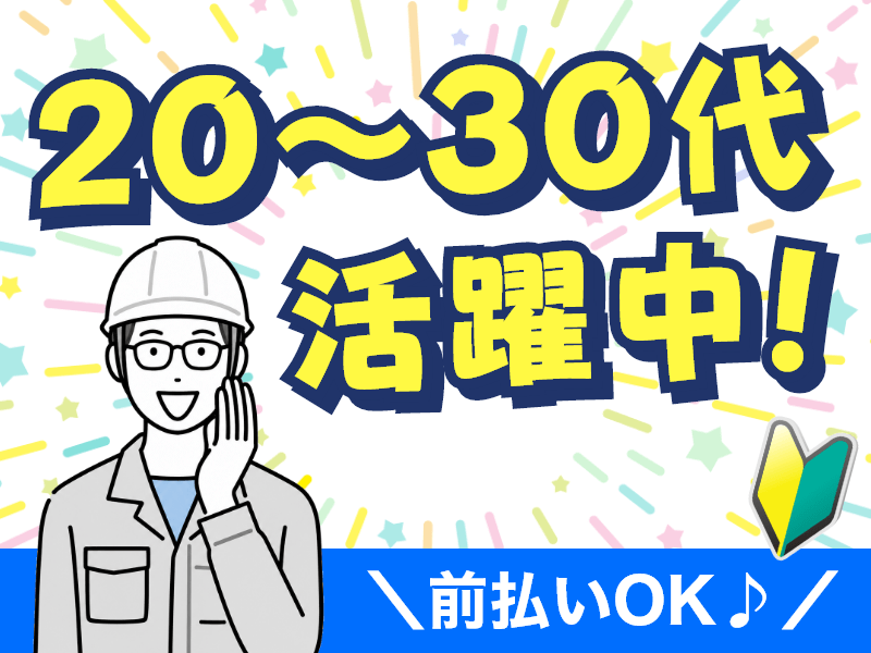 フジアルテ株式会社 北上オフィス(岩手県北上市/北上駅/製造・加工・組立・整備)_1