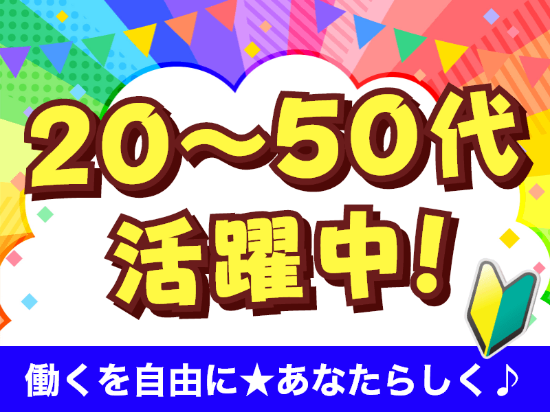 株式会社マックスサポート(神奈川県綾瀬市/看護師・准看護師・看護助手)_1