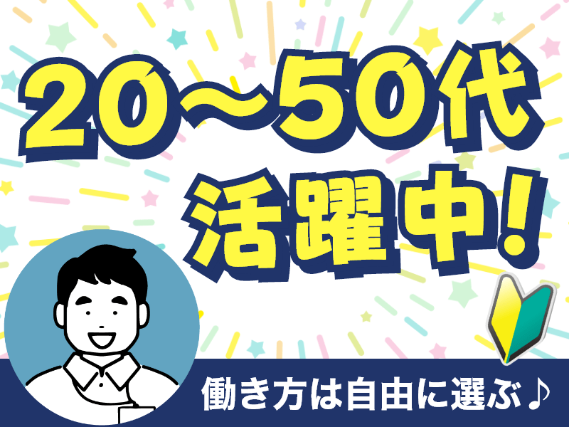 株式会社マックスサポート(神奈川県綾瀬市/看護師・准看護師・看護助手)_1
