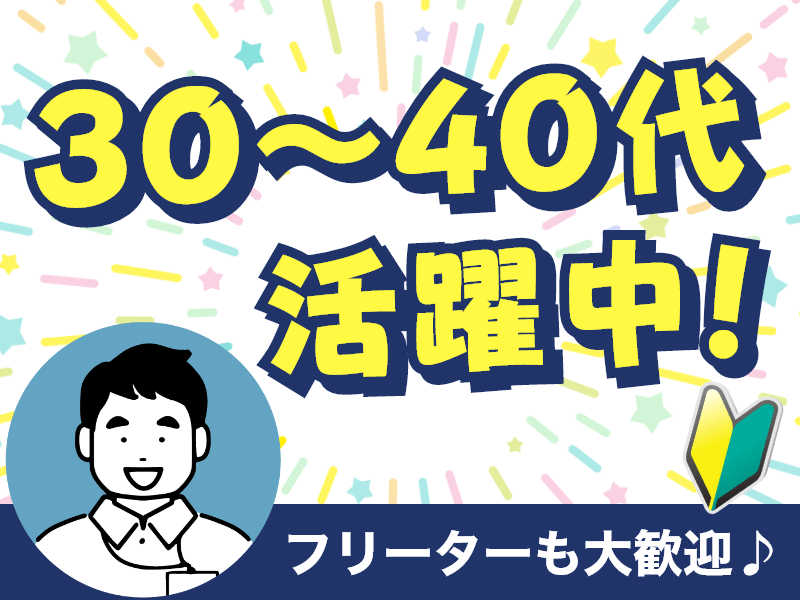 株式会社グロップ(香川県三豊市/本山駅/その他(軽作業・製造・倉庫・建築・土木系))_1