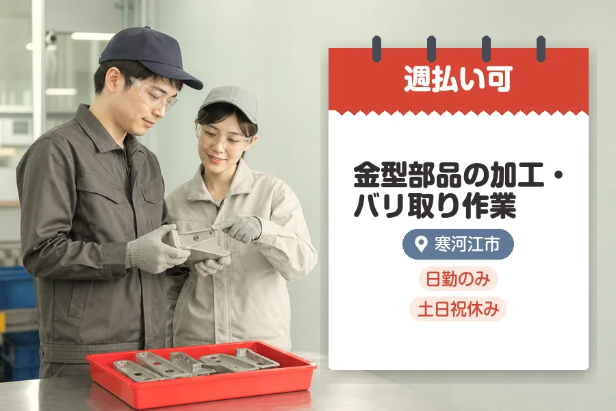 株式会社グロップジョイの女性バイト求人情報