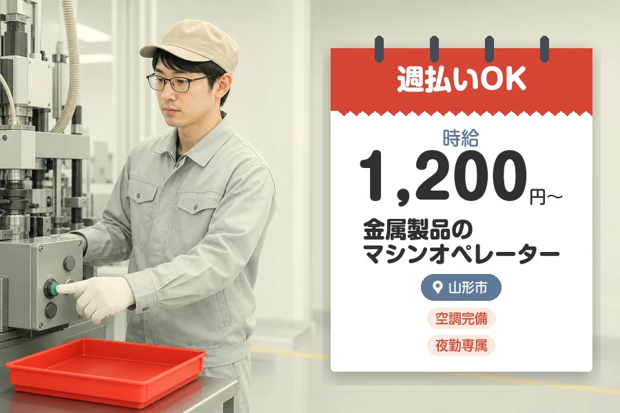 株式会社グロップジョイ