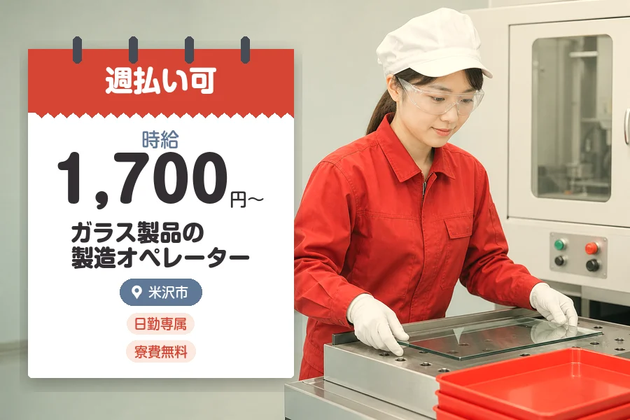 株式会社グロップジョイの派遣社員の求人画像１