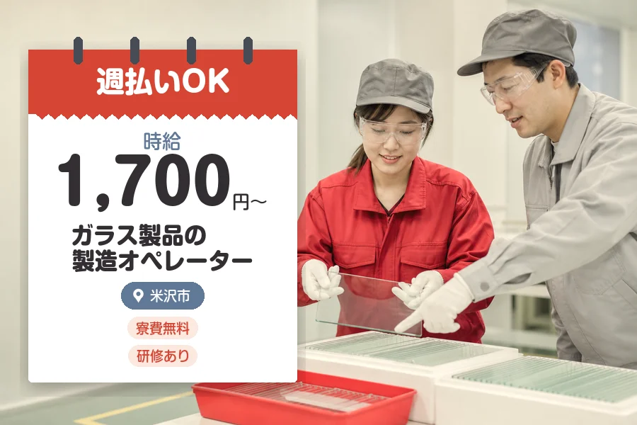 株式会社グロップジョイの派遣社員の求人画像１