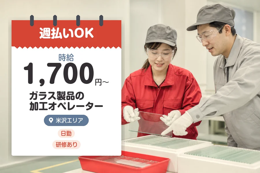 株式会社グロップジョイ