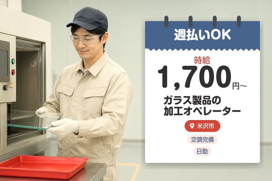 株式会社グロップジョイの派遣社員の求人画像１