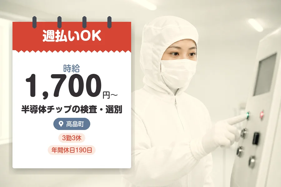 株式会社グロップジョイの派遣社員の求人画像１