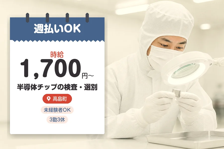 株式会社グロップジョイの派遣社員の求人画像１