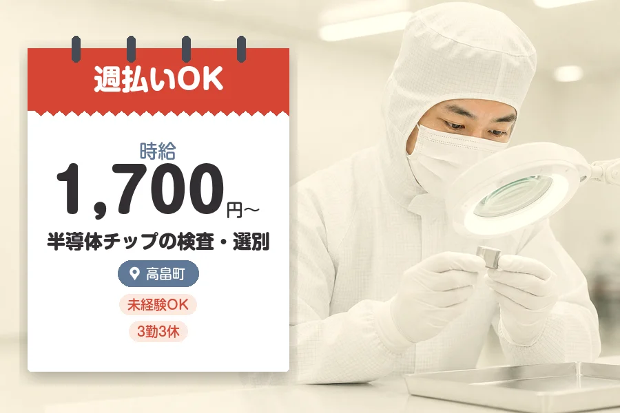 株式会社グロップジョイの派遣社員の求人画像１