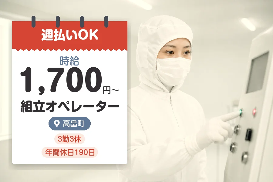 株式会社グロップジョイの派遣社員の求人画像１