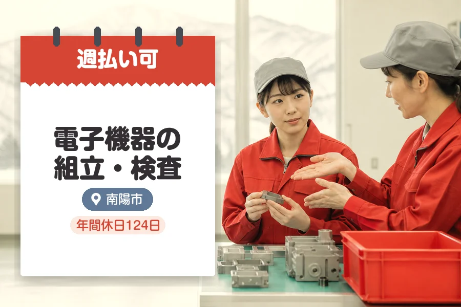 株式会社グロップジョイ