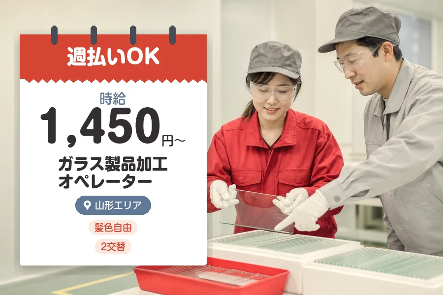 株式会社グロップジョイ