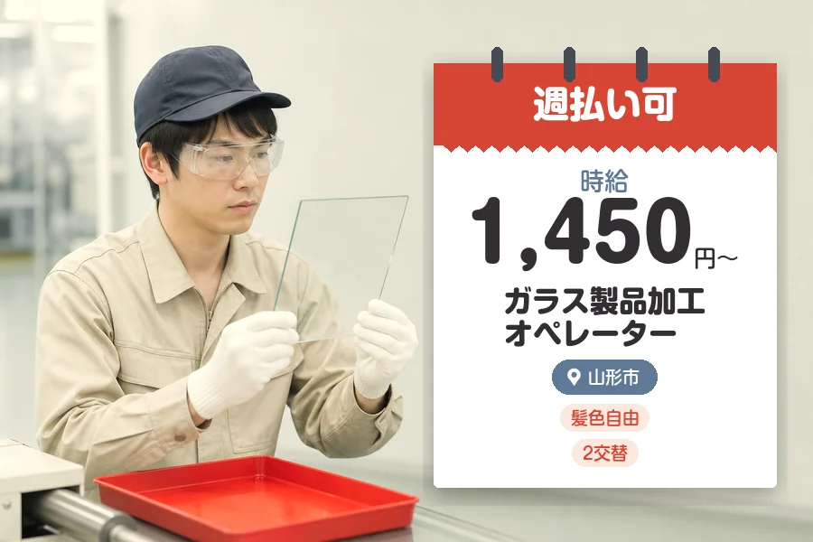 株式会社グロップジョイ
