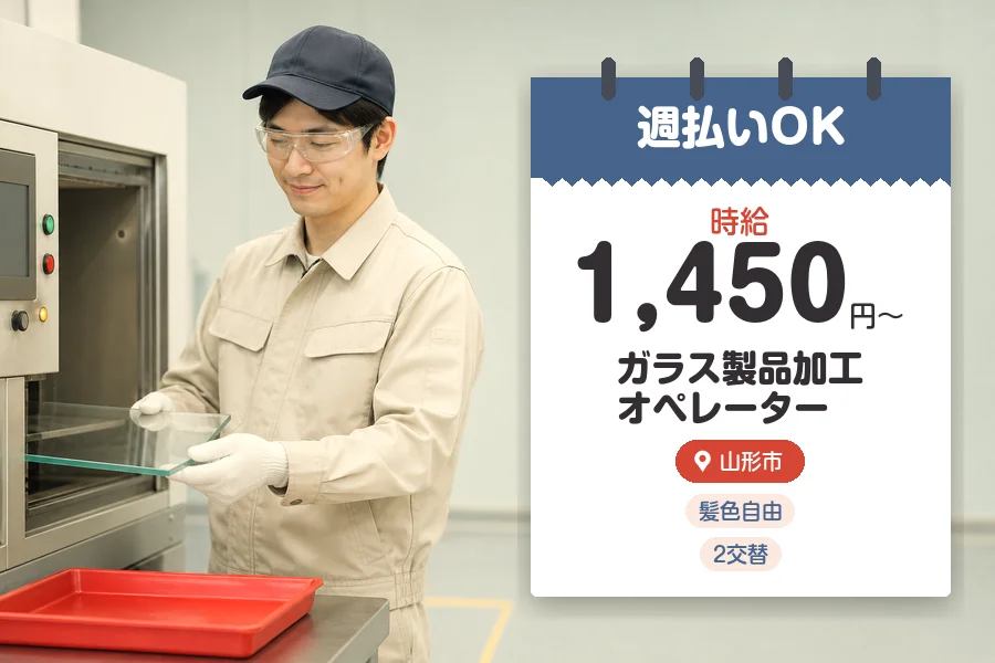 株式会社グロップジョイ