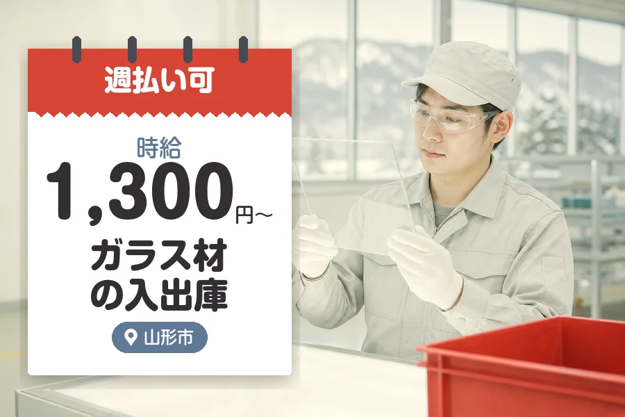 株式会社グロップジョイ