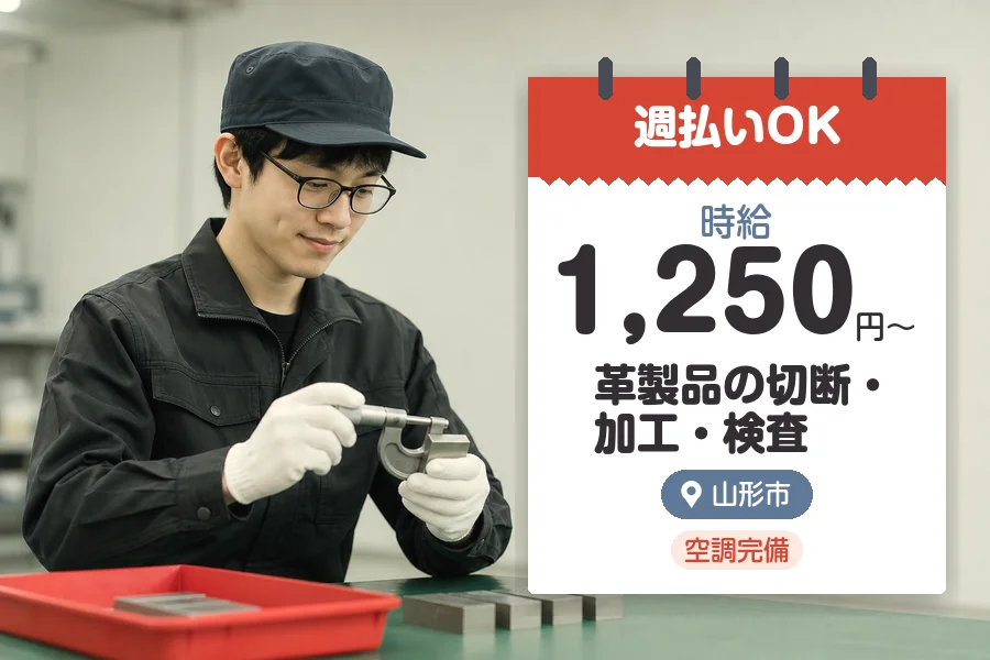 株式会社グロップジョイ