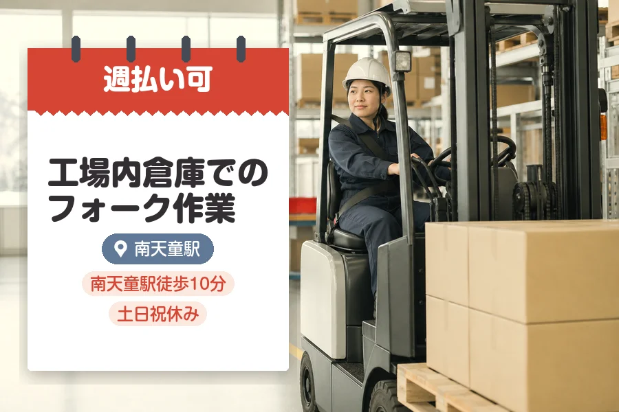 株式会社グロップジョイの派遣社員の求人画像１