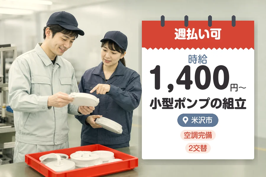 株式会社グロップジョイ（山形県）の女性バイト求人情報