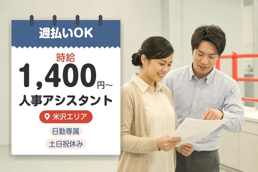 株式会社グロップジョイの女性バイト求人情報