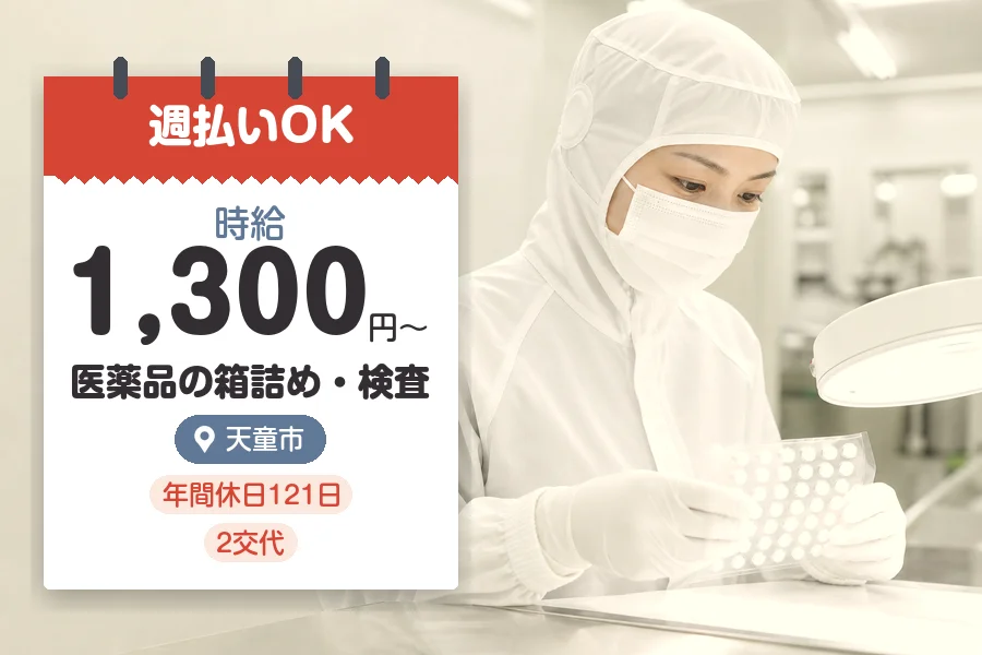 株式会社グロップジョイの派遣社員の求人画像１