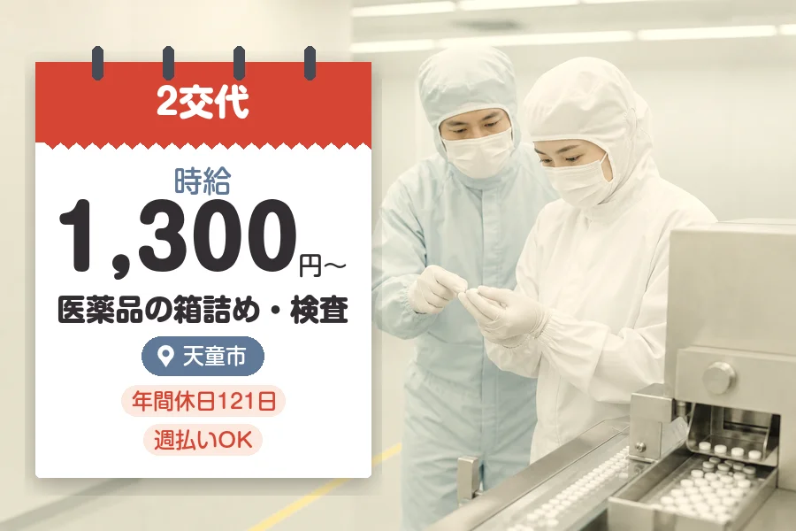 株式会社グロップジョイの派遣社員の求人画像１
