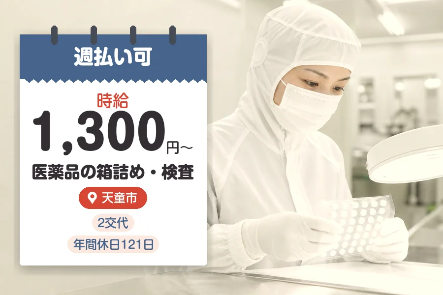 株式会社グロップジョイの派遣社員の求人画像１