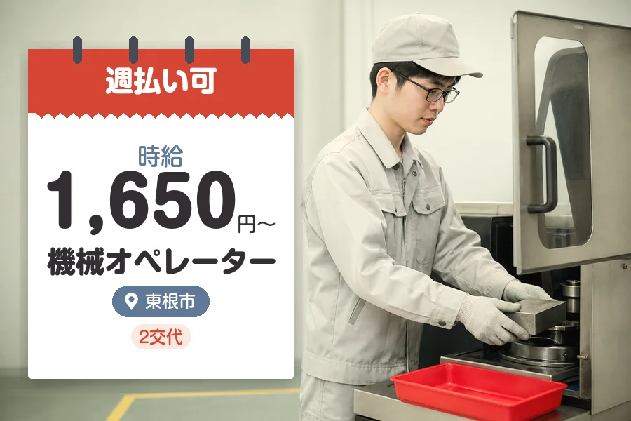 株式会社グロップジョイ