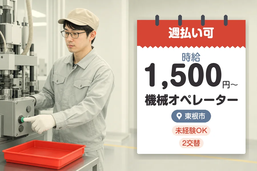 株式会社グロップジョイ