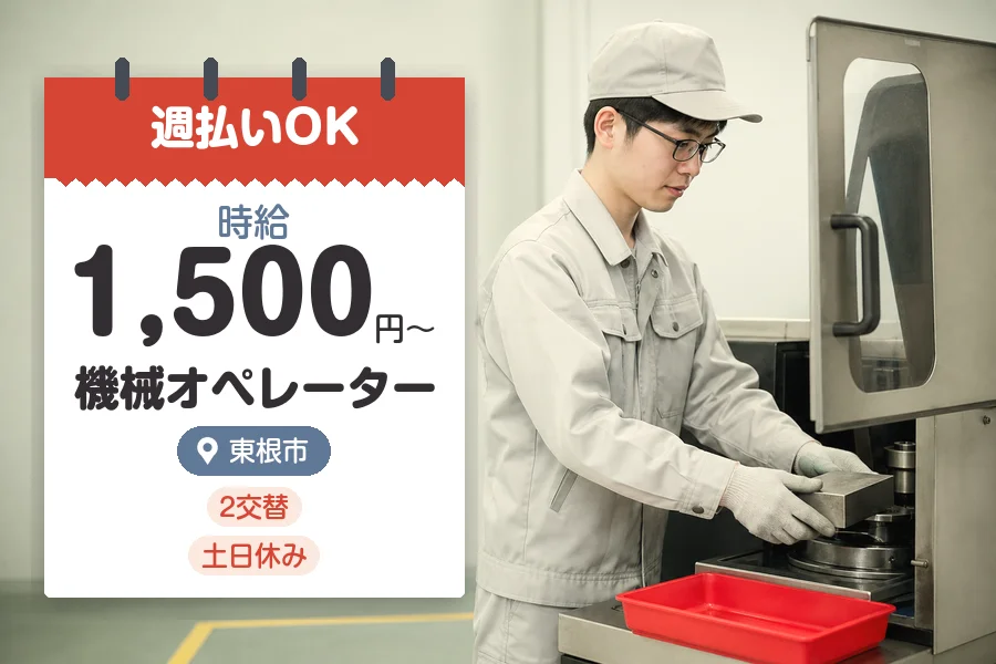 株式会社グロップジョイ