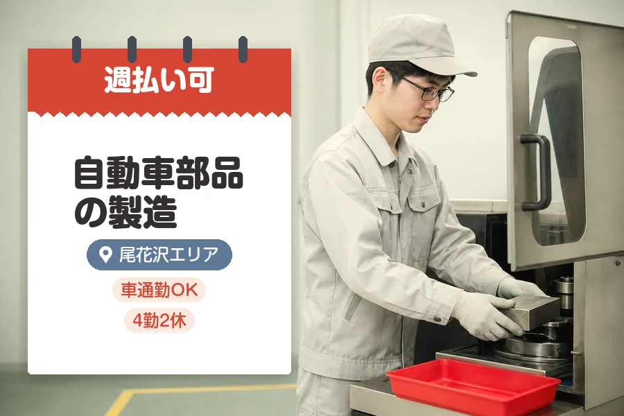 株式会社グロップジョイ