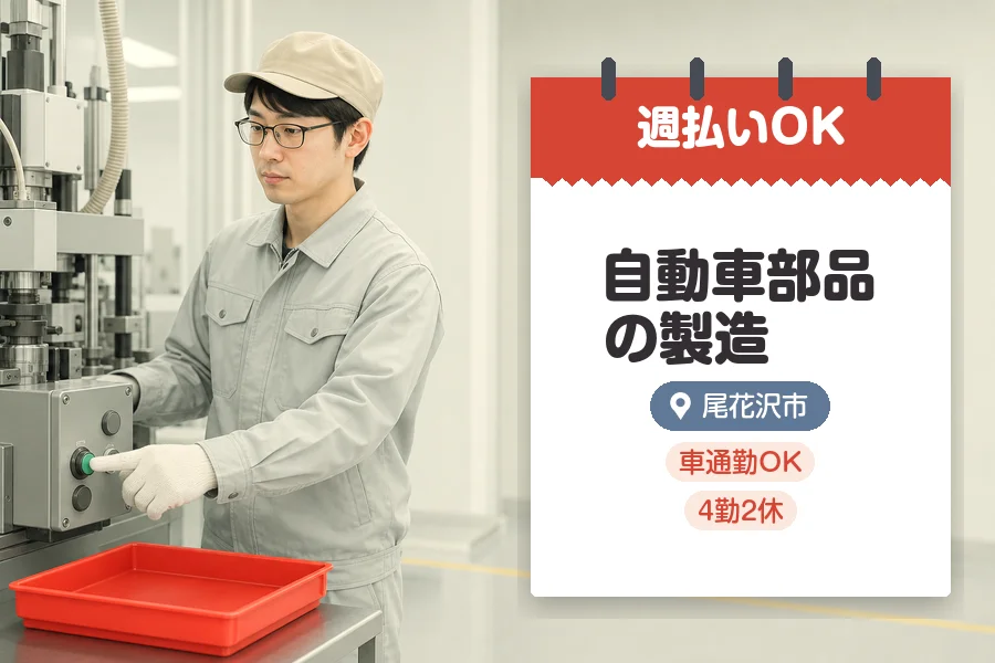 株式会社グロップジョイ（山形県）の女性バイト求人情報