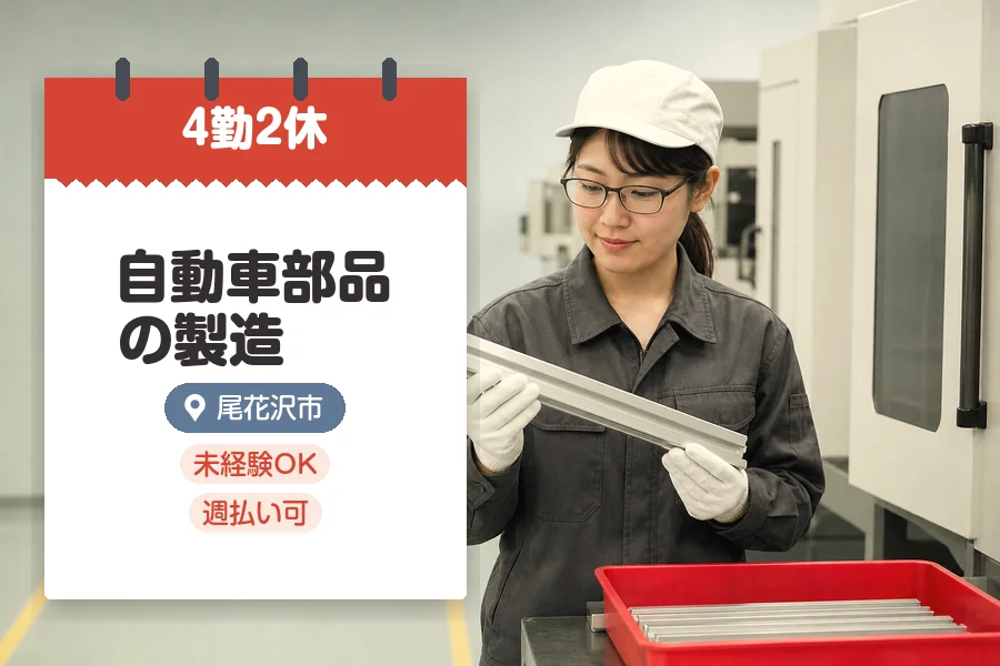 株式会社グロップジョイ