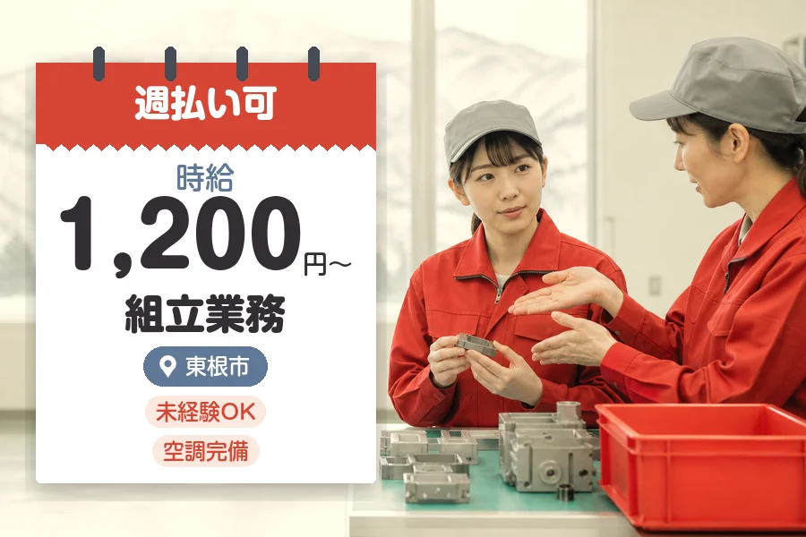 株式会社グロップジョイ