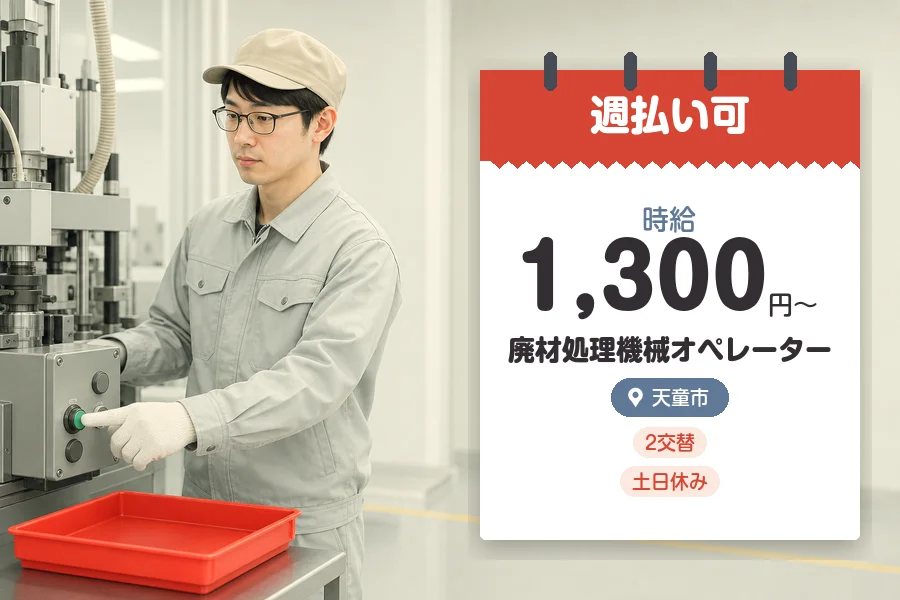 株式会社グロップジョイ