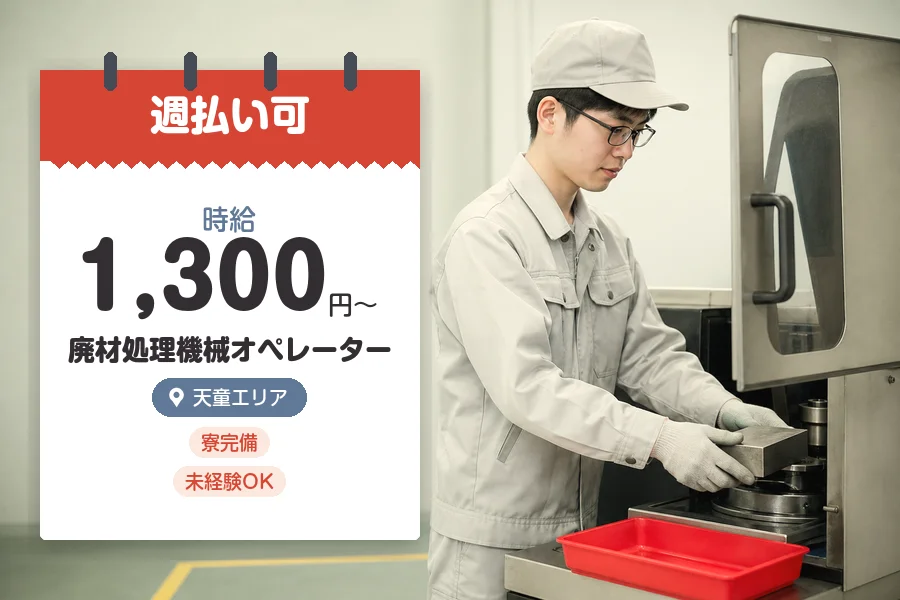 株式会社グロップジョイ