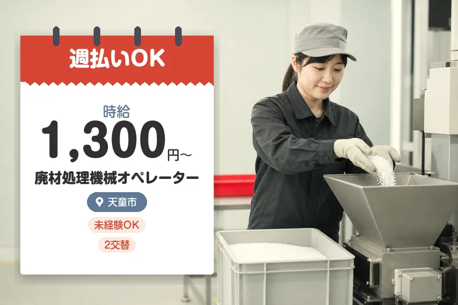 株式会社グロップジョイ