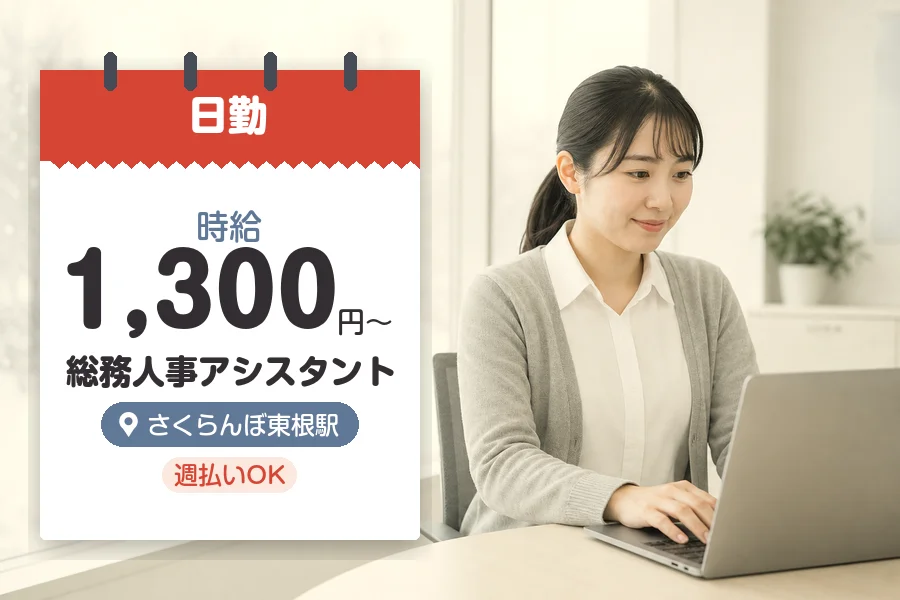 株式会社グロップジョイの女性バイト求人情報