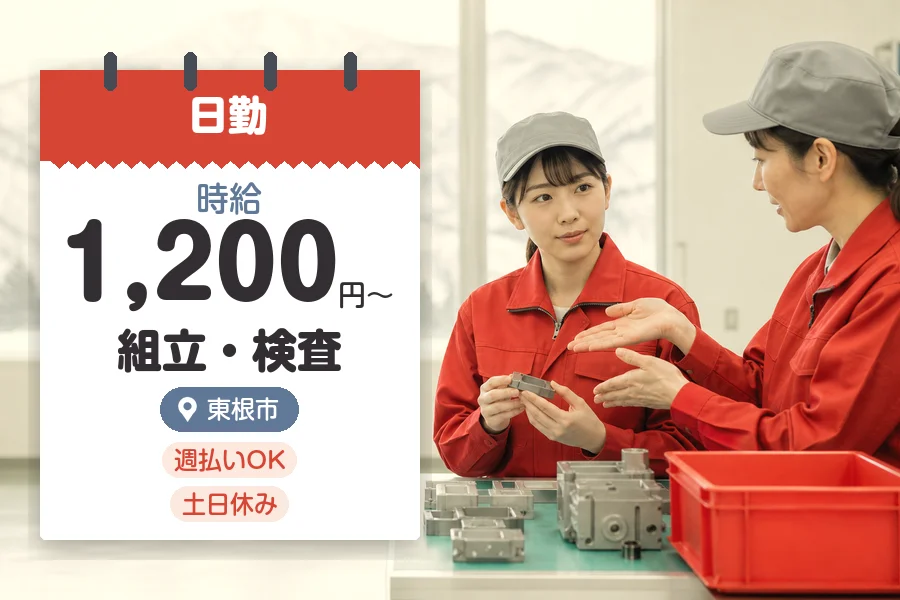 株式会社グロップジョイ